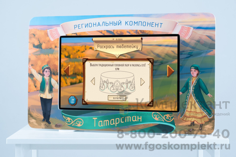 АЛМА Региональный компонент Татарстан 25
