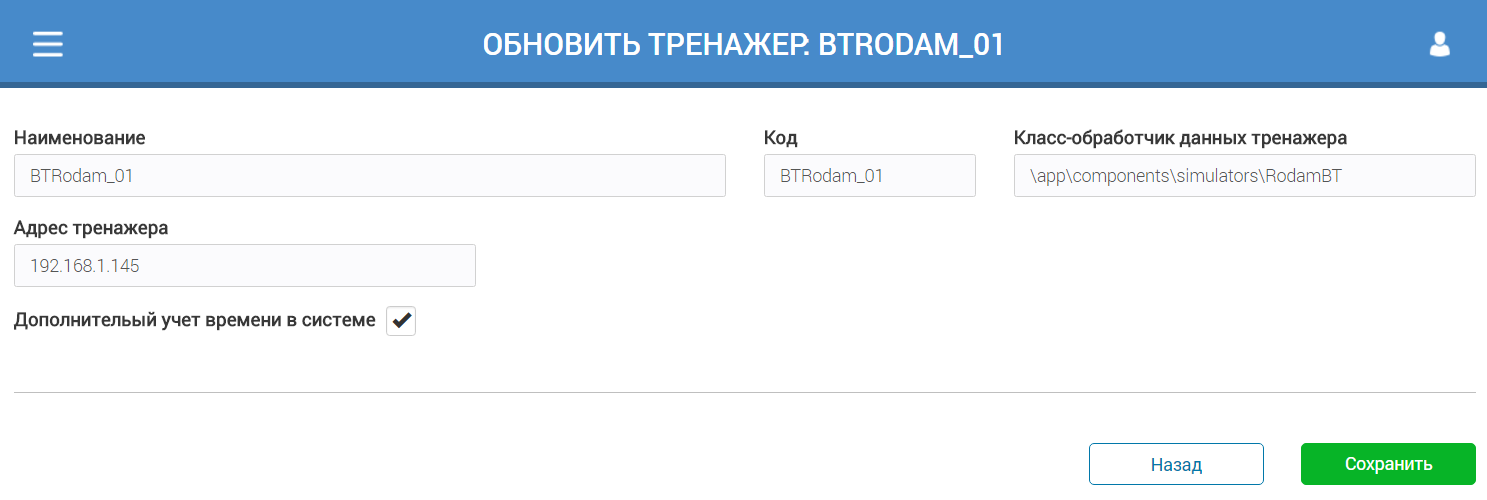 Система управления симуляционным центром Аргус
