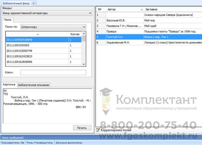 UTSSchool_Библиотека и читальный зал