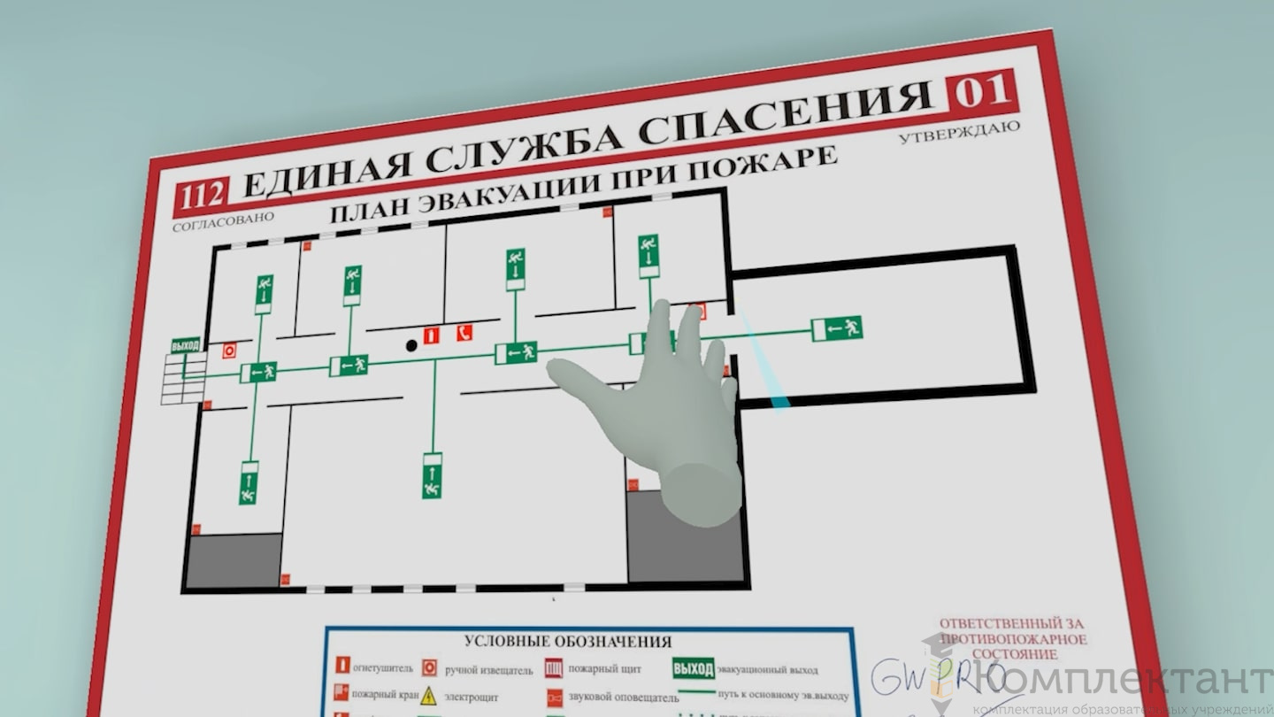 Виртуальный тренажер «Пожарная безопасность в офисе»