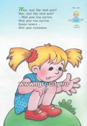 Здравствуй пальчик 3-5 лет пальчиковые игры (Карапуз)