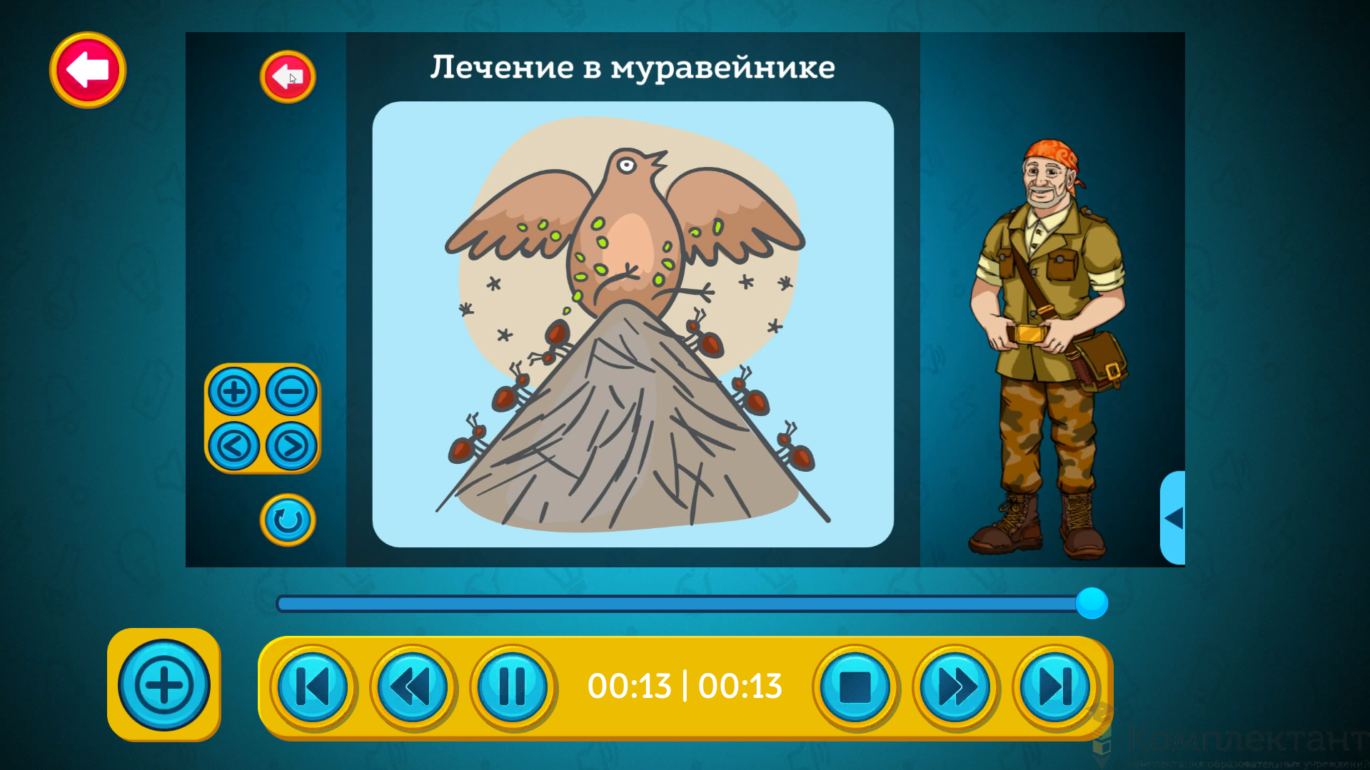 Мультимедийный продукт «Школа профессора Дроздова»