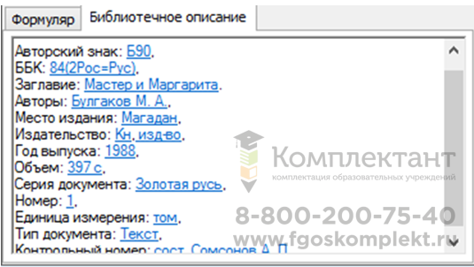 UTSSchool_Библиотека и читальный зал