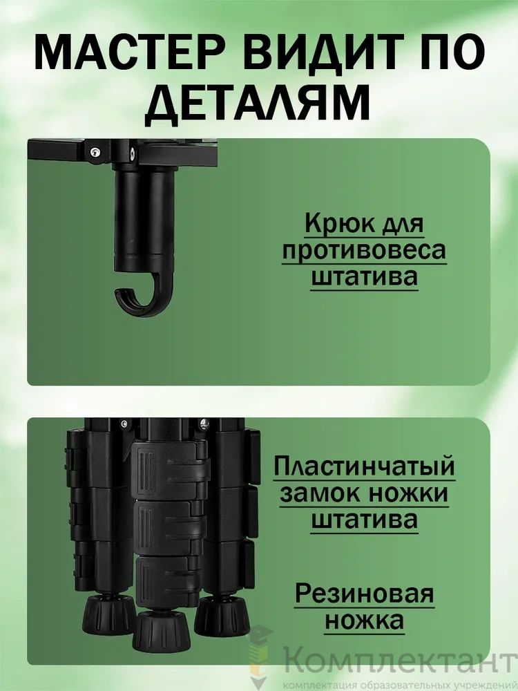 Штатив для камеры 205CM