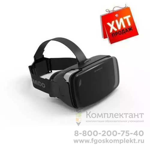 Очки виртуальной реальности Homido V2