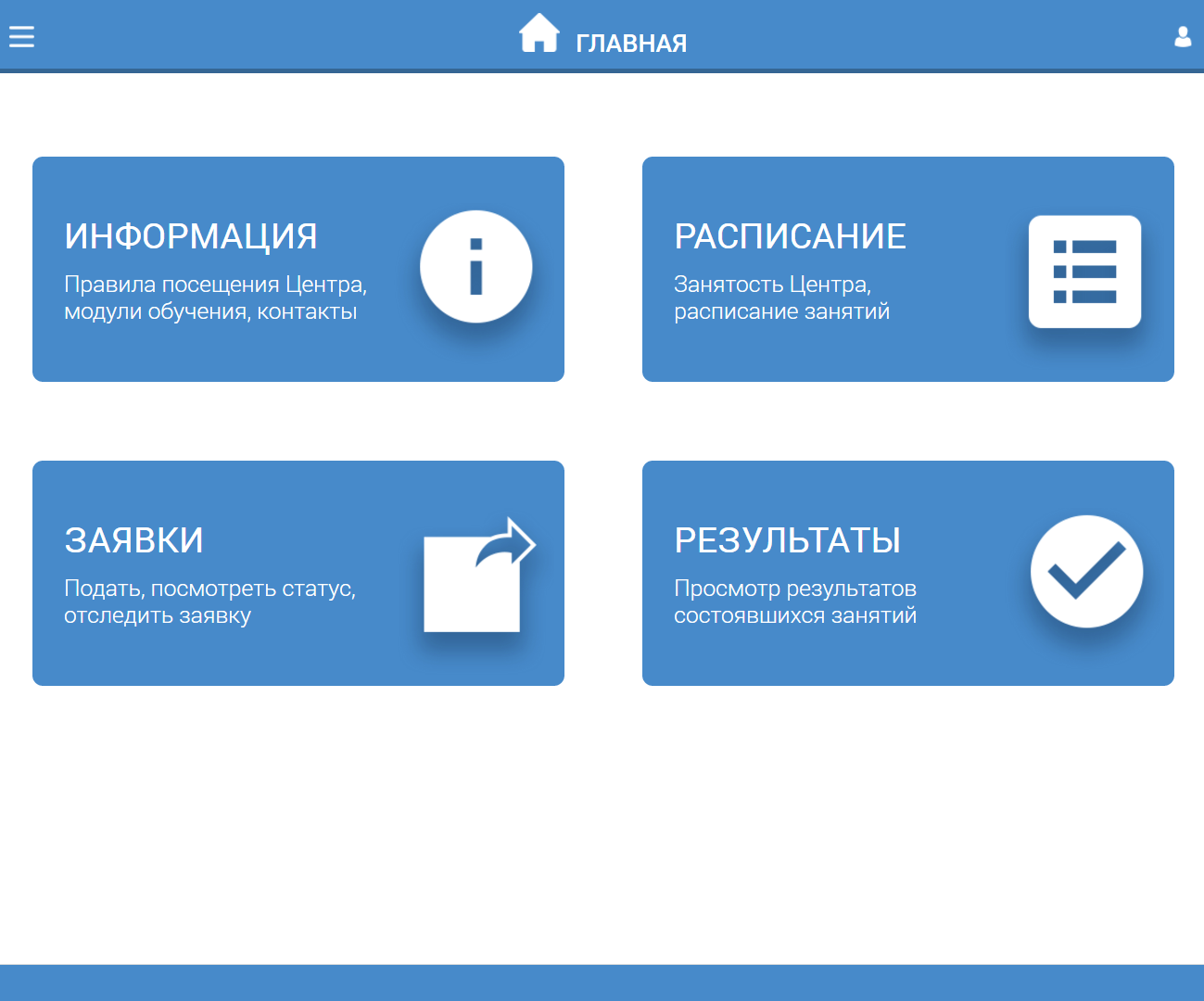 Система управления симуляционным центром Аргус
