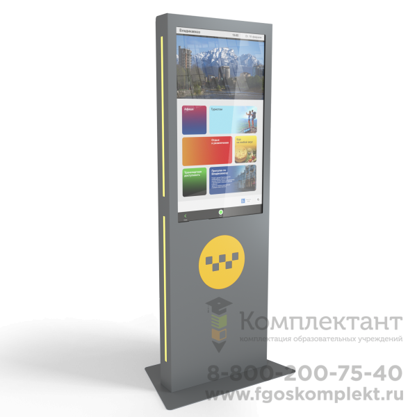 Интерактивный киоск LigaSmart IK 55