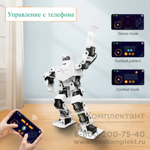 2.24.28. Базовый робототехнический набор для изучения систем управления робототехническими комплексами и андроидными роботами Инноватор   Эво  