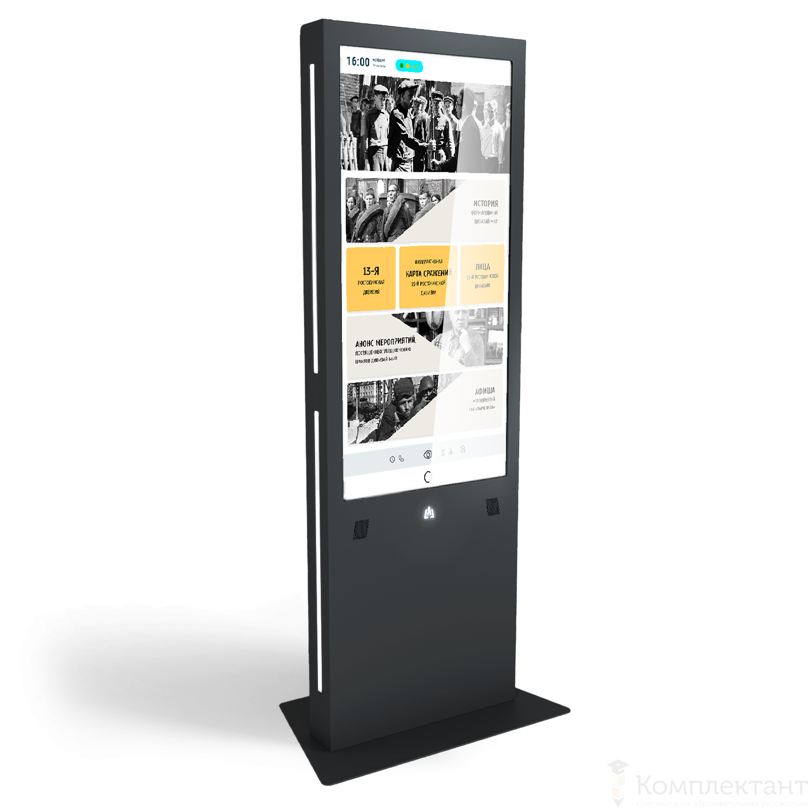 Интерактивный киоск LigaSmart IK 55 2 уровень