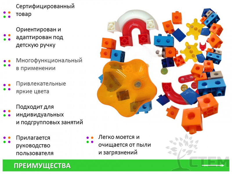 Конструктор "Лабиринт с шариками Marble Run (Трасса для шариков)  и 2-х см. соединяющимися кубиками (240 деталей)"
