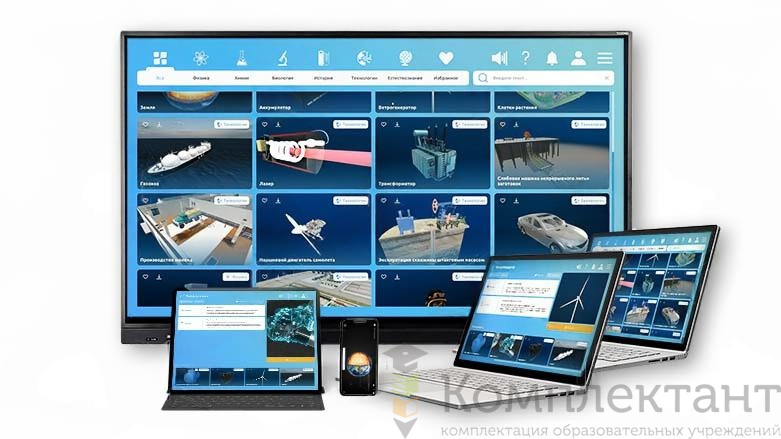 Интерактивное наглядное 3D пособие «Познание»