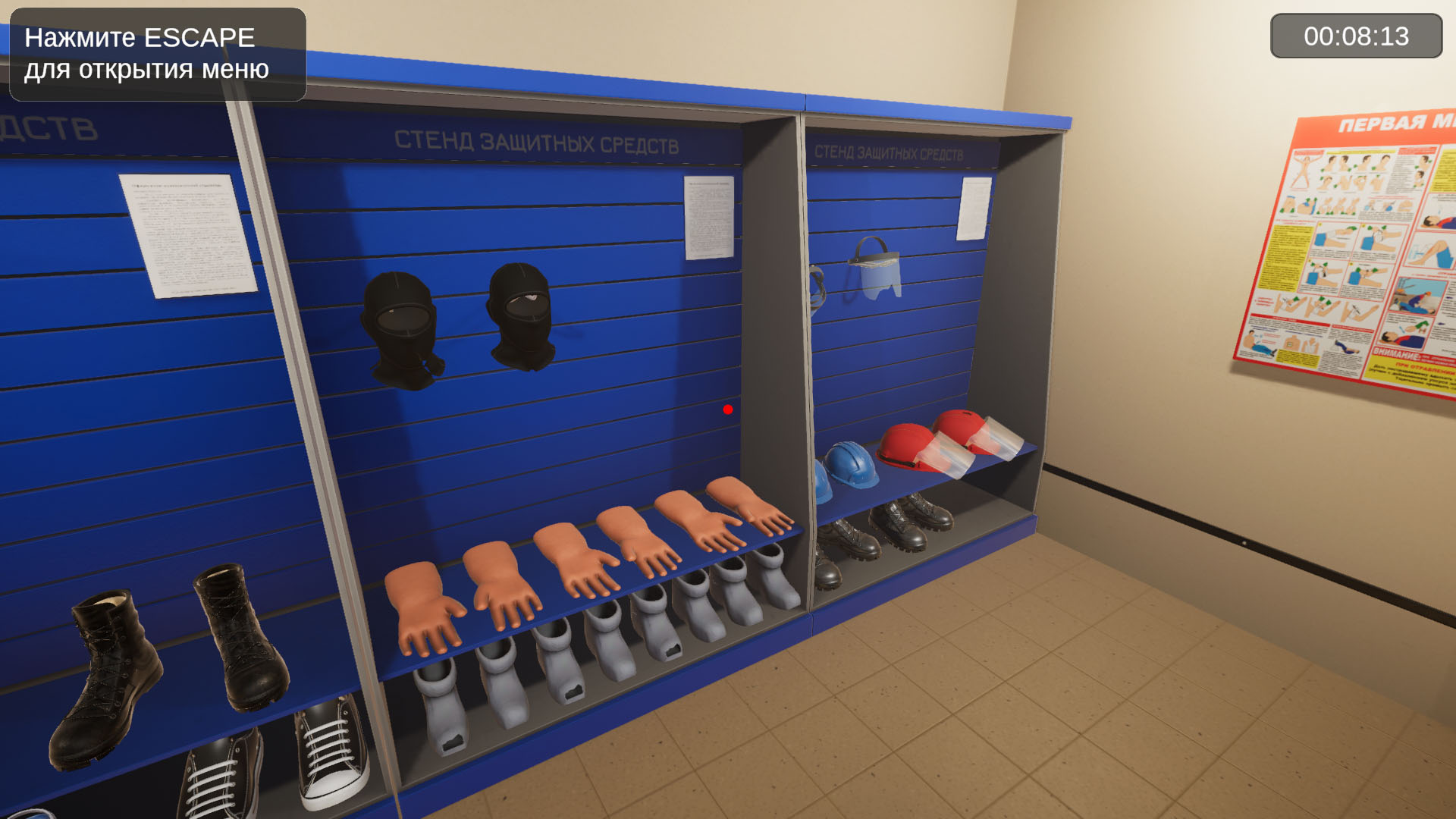 КИТ 3D «Подбор СИЗ электромонтера для производства переключений на трансформаторной подстанции»