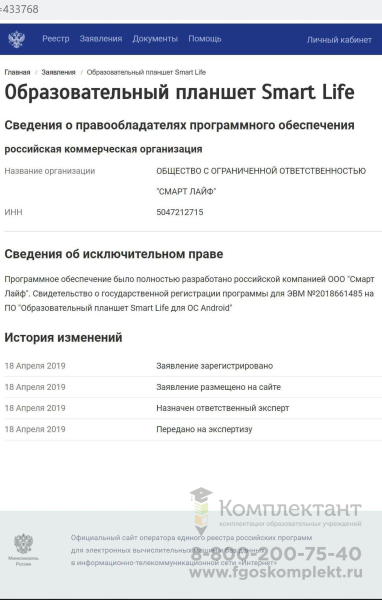 1.3.14. Мобильная цифровая школьная библиотека Smart Life 10 ПАК и 1 тележка для хранения и зарядки