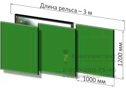 Рельсовая система с классной и интерактивной доской 78" 16:10 (длина 3 м)