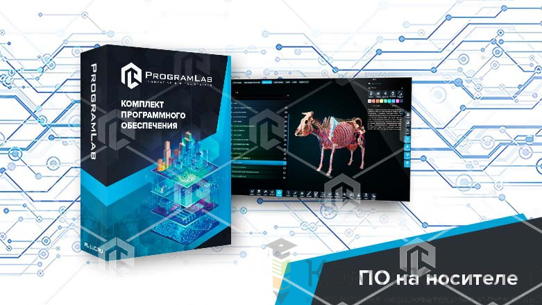 Электрифицированный стенд-макет «Анатомия КРС»