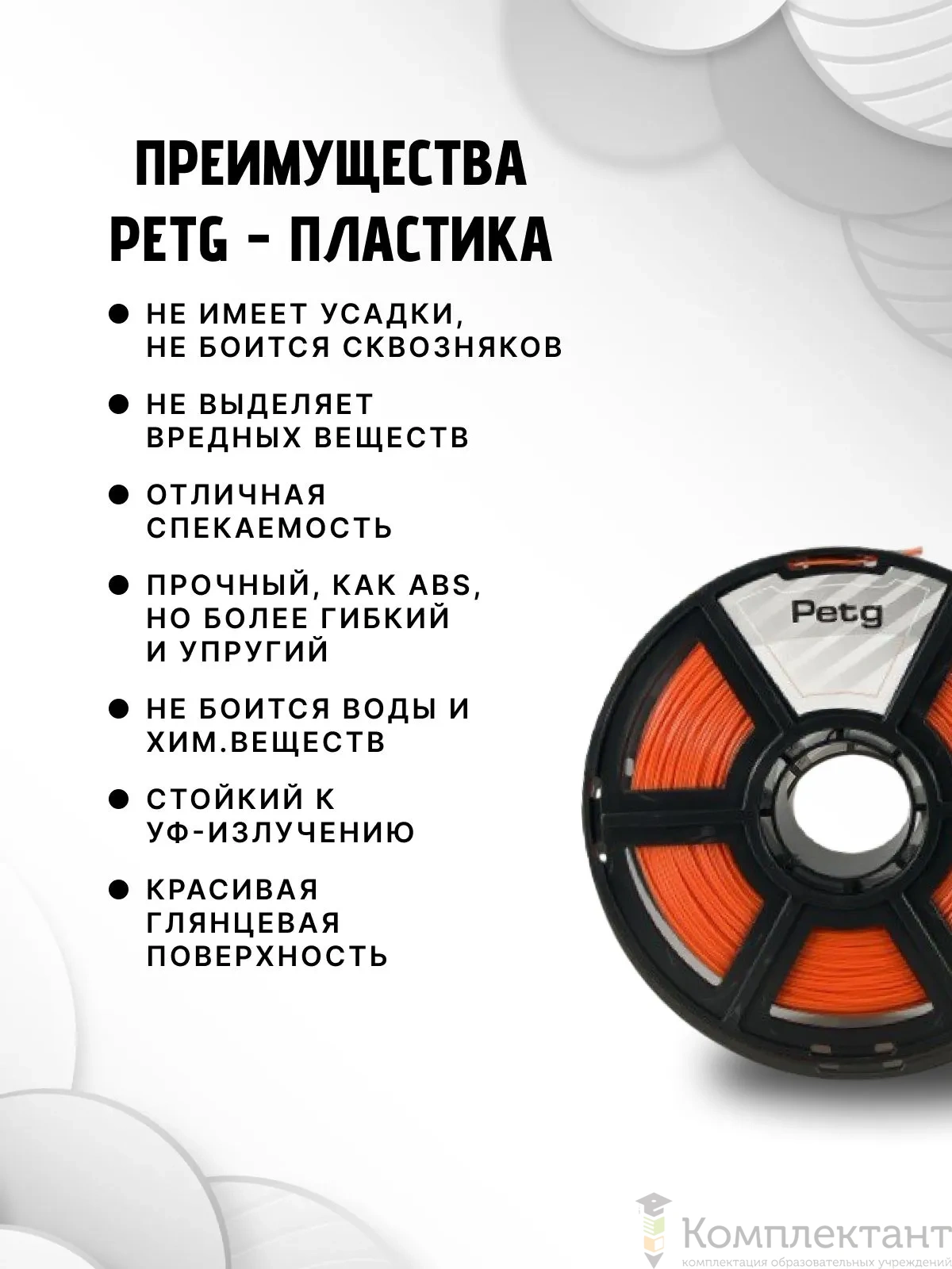 PETG оранжевый пластик для 3d печати, 1 кг