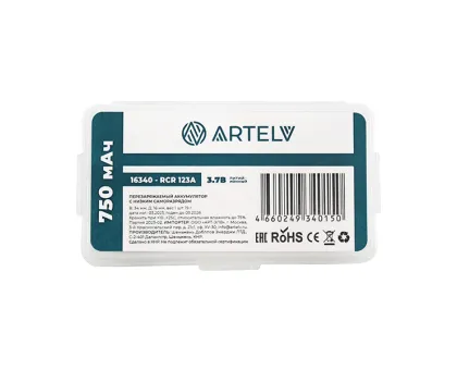 Аккумуляторные батареи RCR123 ARTELV (АРТЕЛЬВ) 3.7V Li-Ion 750 mAh