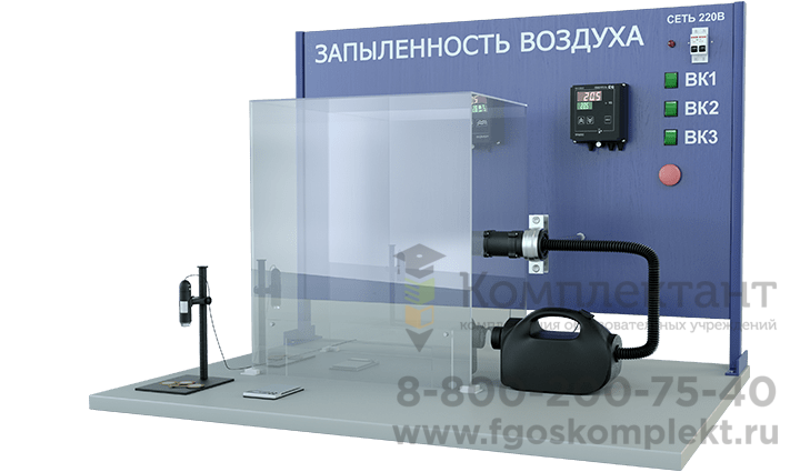 Лабораторная установка для определения запыленности воздуха