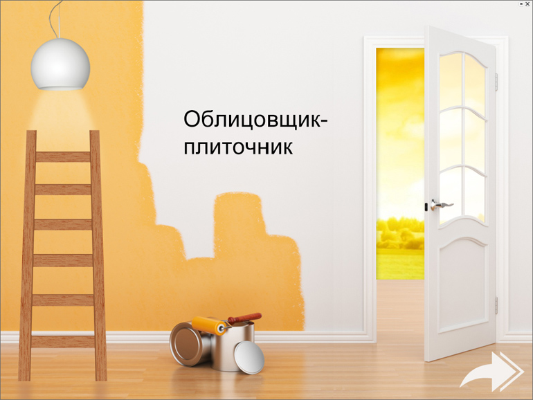 Облицовщик-плиточник