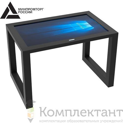 Стол интерактивный 32 Дюйма