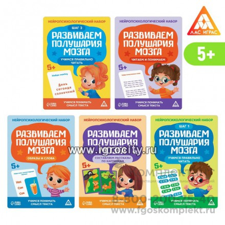 Нейропсихологический набор «Учимся читать», 5+, арт. 7588296