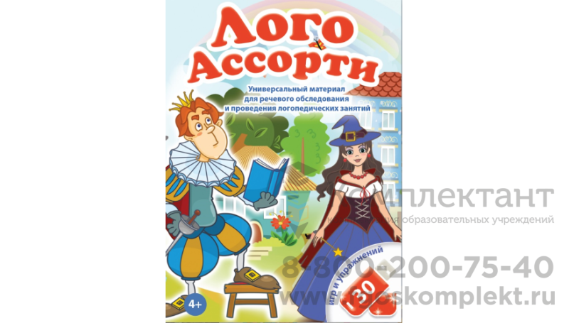 Комплект "ЛОГО-минимум