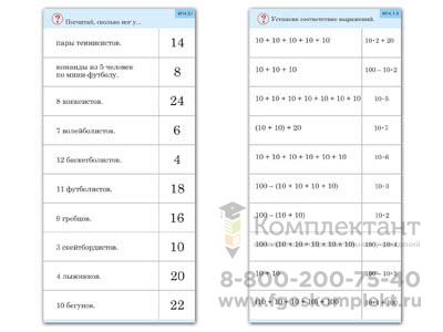 Комплект карточек (10) Умножение на 2, 5 и 10