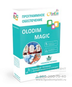 ПО Olodim Magic (Магия)  (версия Touch (Касание) )